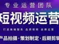 朝阳短视频制作代理，朝阳短视频制作代理公司